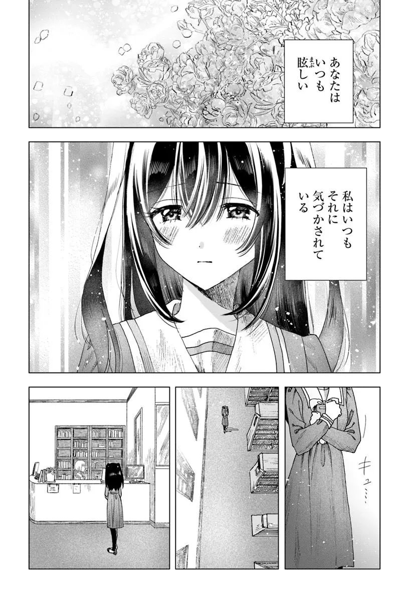 Haikei, Arishi Hini Saku Hanatachi e - Chapter 16.1 - Page 16