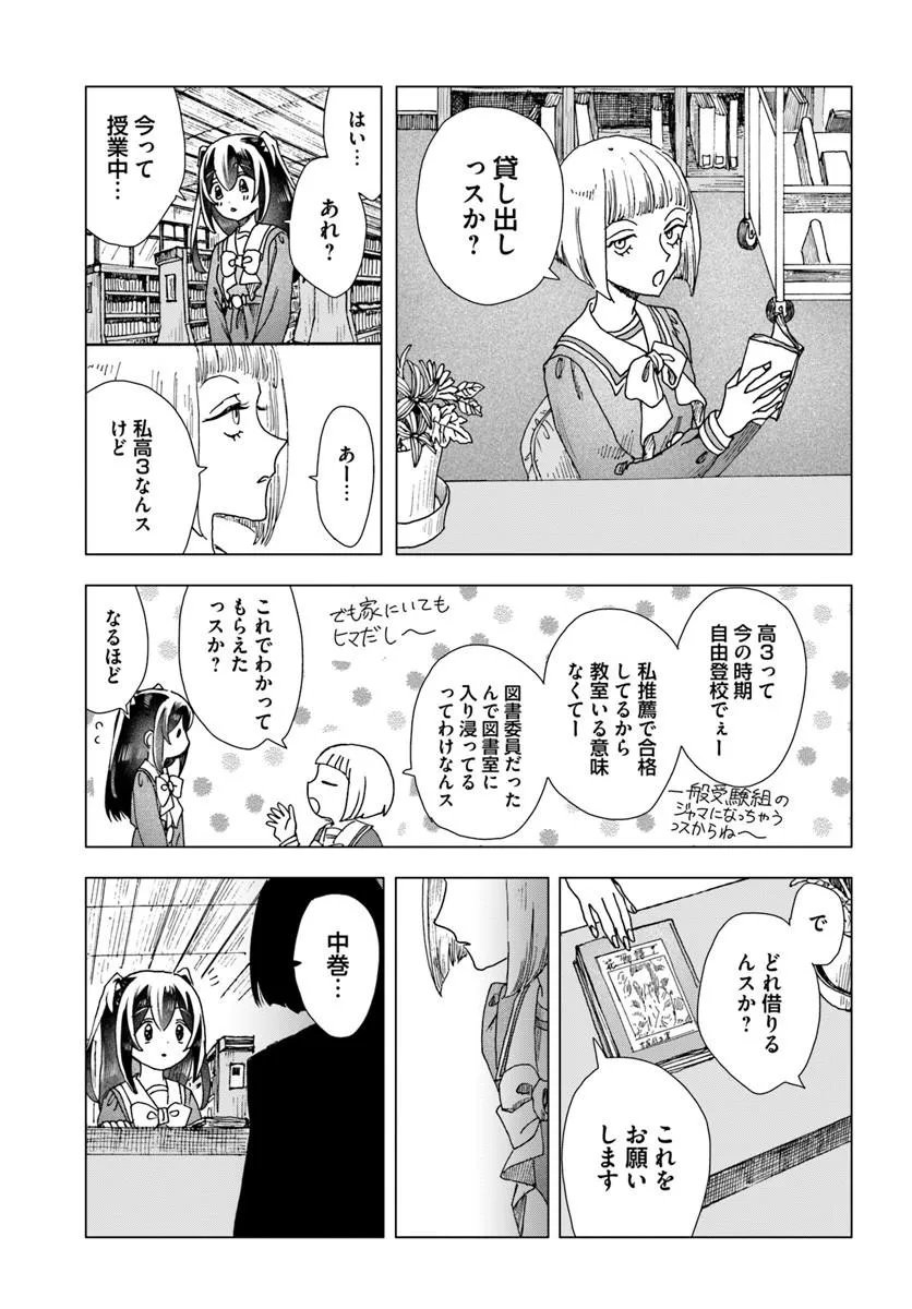 Haikei, Arishi Hini Saku Hanatachi e - Chapter 16.1 - Page 17