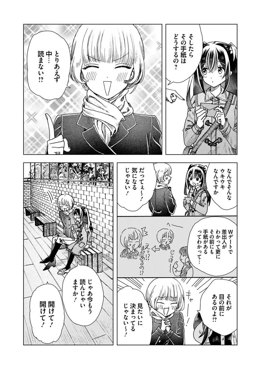 Haikei, Arishi Hini Saku Hanatachi e - Chapter 16.1 - Page 5