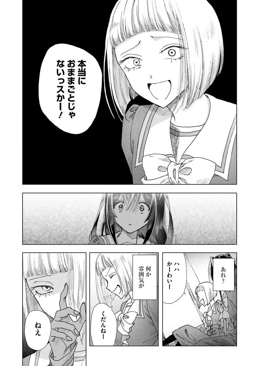 Haikei, Arishi Hini Saku Hanatachi e - Chapter 16.2 - Page 11