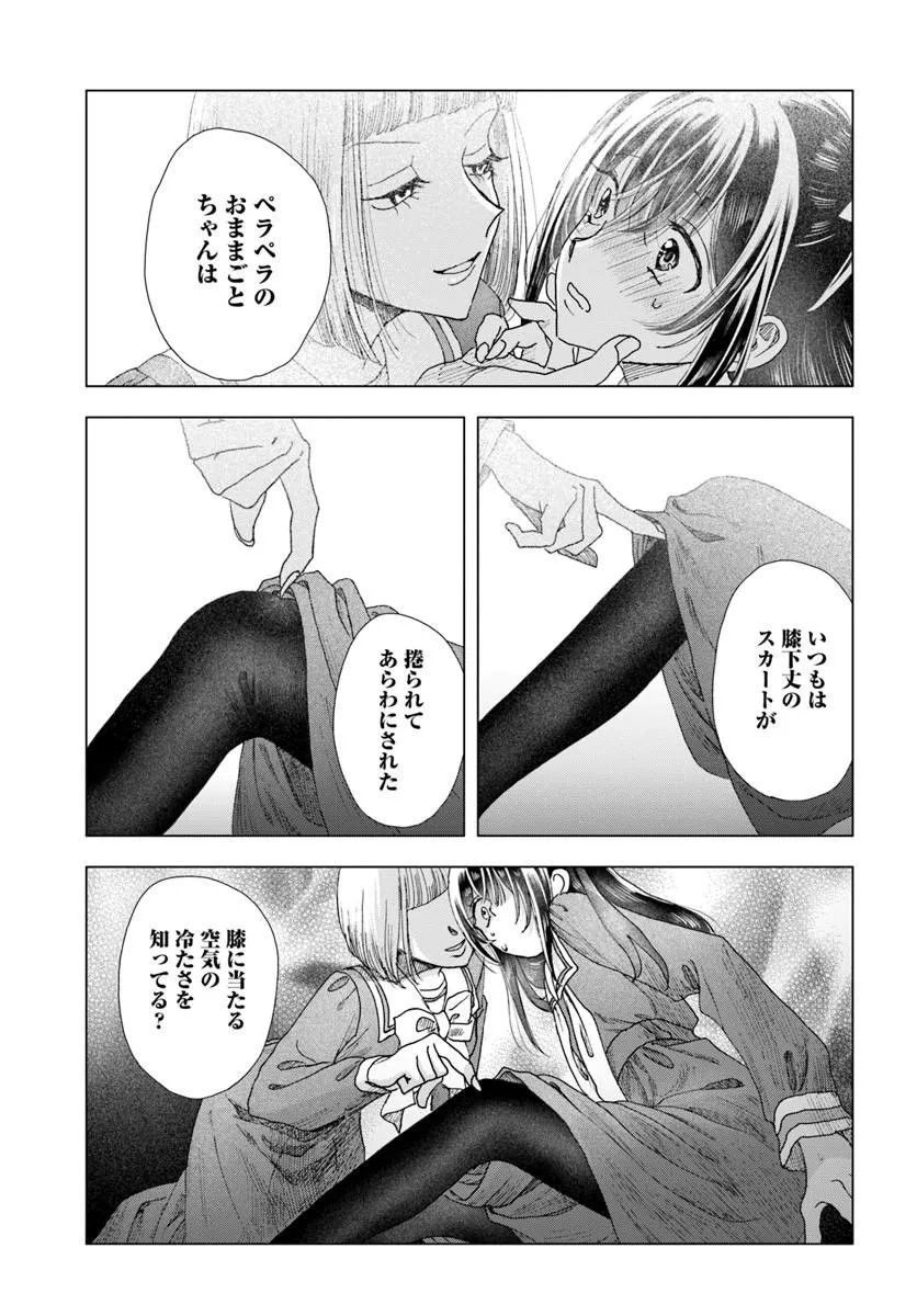 Haikei, Arishi Hini Saku Hanatachi e - Chapter 16.2 - Page 15