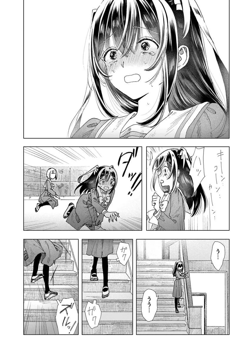 Haikei, Arishi Hini Saku Hanatachi e - Chapter 16.2 - Page 17