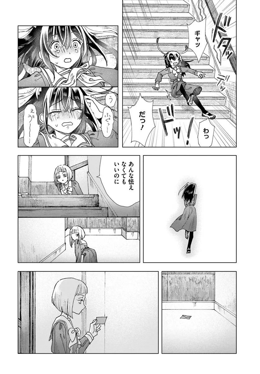 Haikei, Arishi Hini Saku Hanatachi e - Chapter 16.2 - Page 18