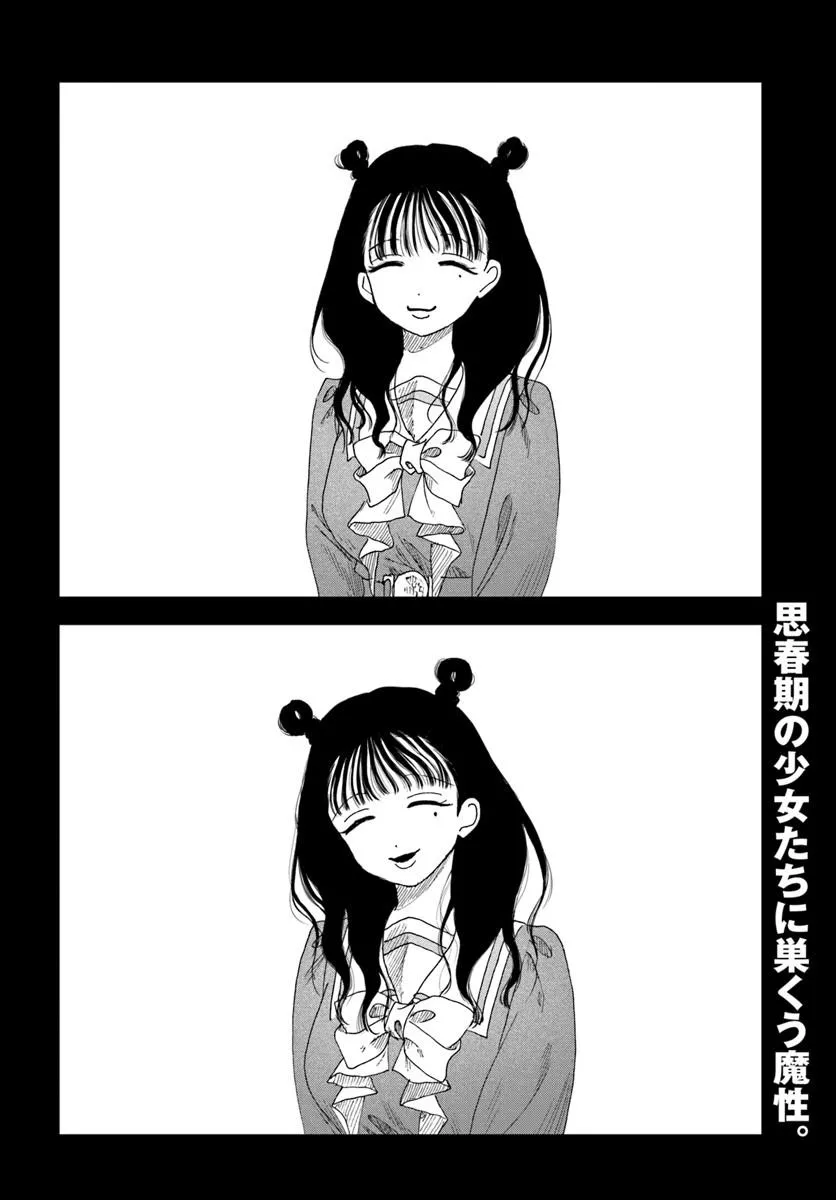 Haikei, Arishi Hini Saku Hanatachi e - Chapter 16.2 - Page 20