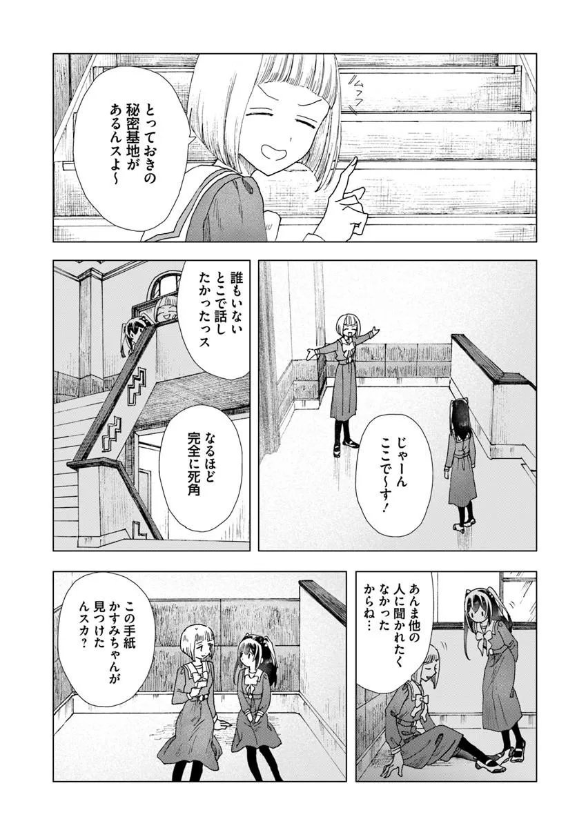 Haikei, Arishi Hini Saku Hanatachi e - Chapter 16.2 - Page 5