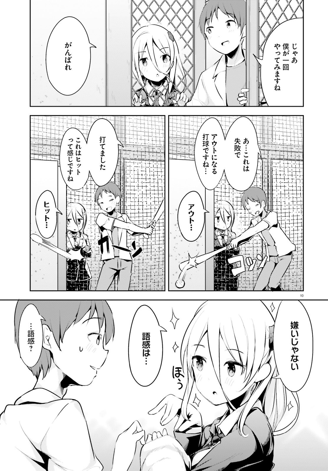 Haikei... Koroshiya-san to Kekkon shimashita - Chapter 1 - Page 10