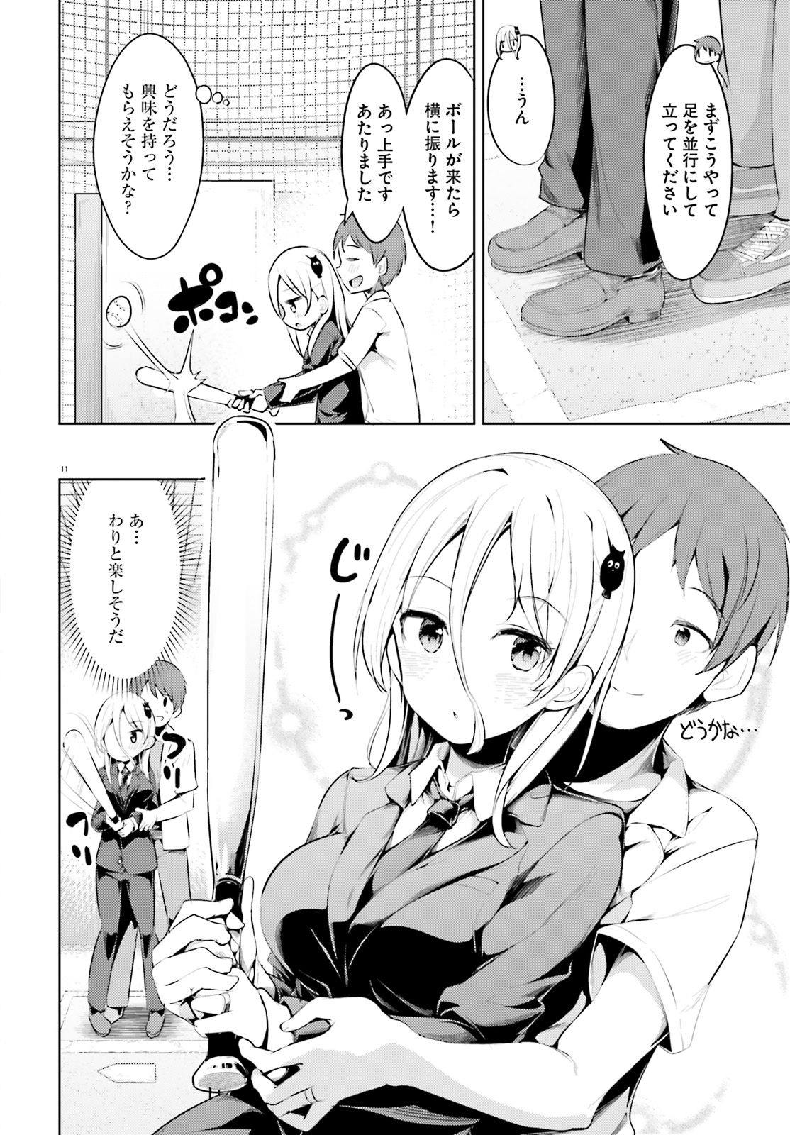 Haikei... Koroshiya-san to Kekkon shimashita - Chapter 1 - Page 11