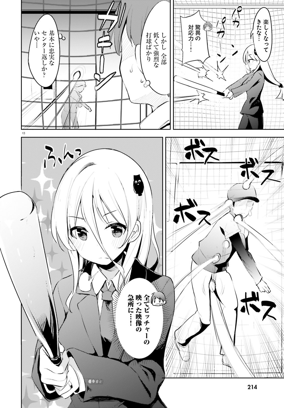 Haikei... Koroshiya-san to Kekkon shimashita - Chapter 1 - Page 13
