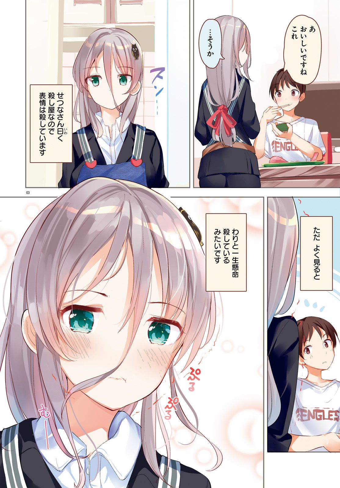 Haikei... Koroshiya-san to Kekkon shimashita - Chapter 1 - Page 3