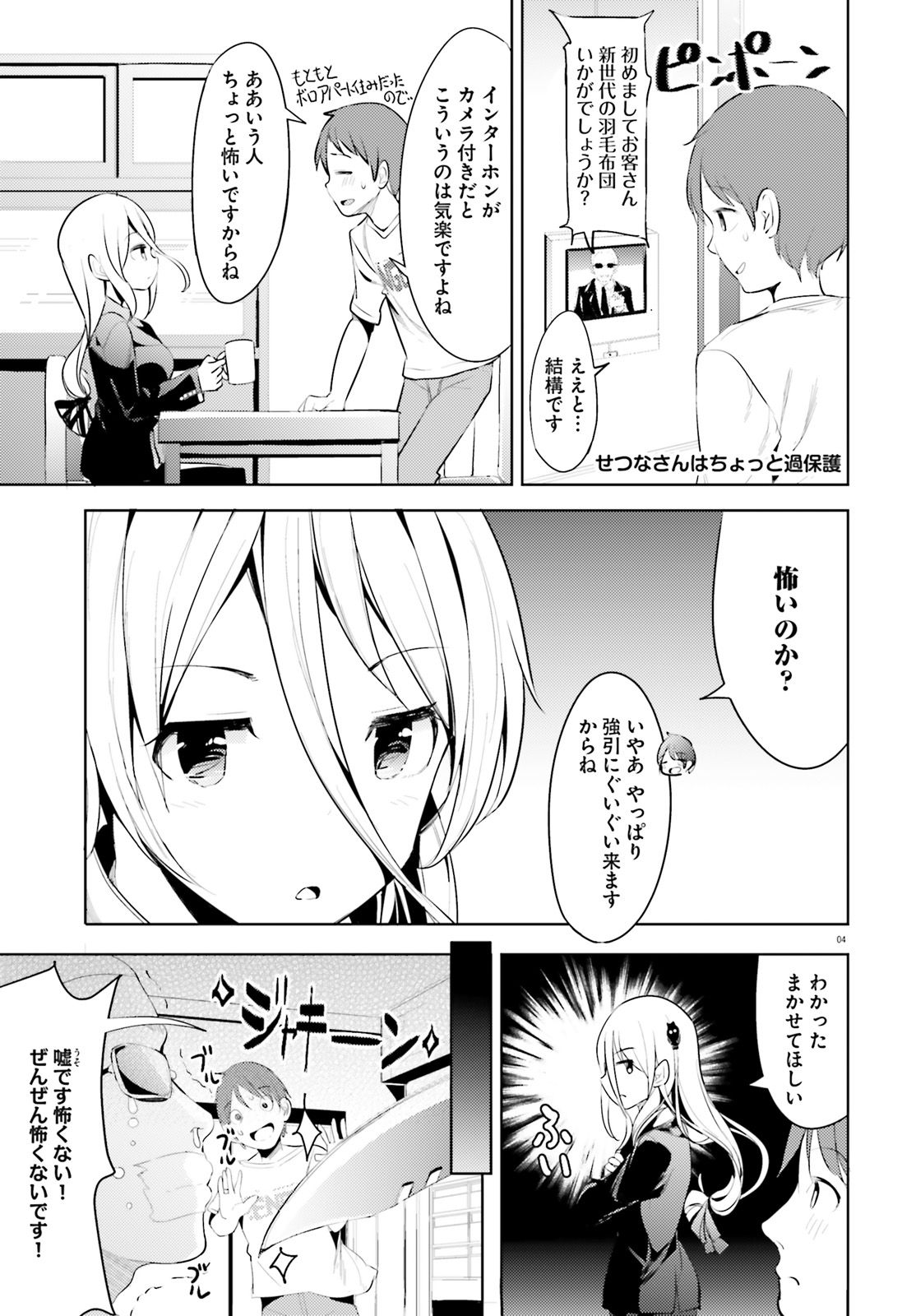Haikei... Koroshiya-san to Kekkon shimashita - Chapter 1 - Page 4