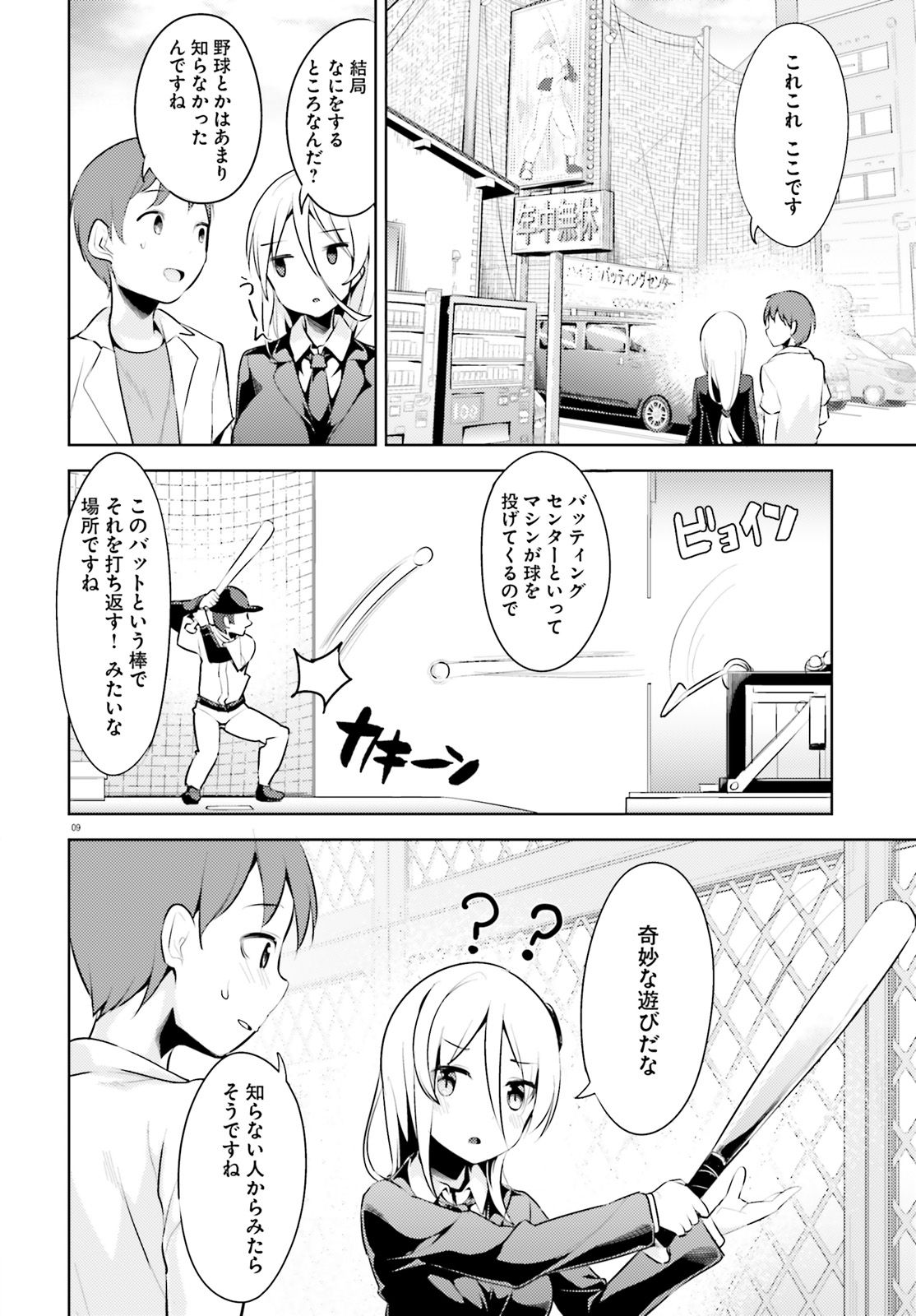 Haikei... Koroshiya-san to Kekkon shimashita - Chapter 1 - Page 9