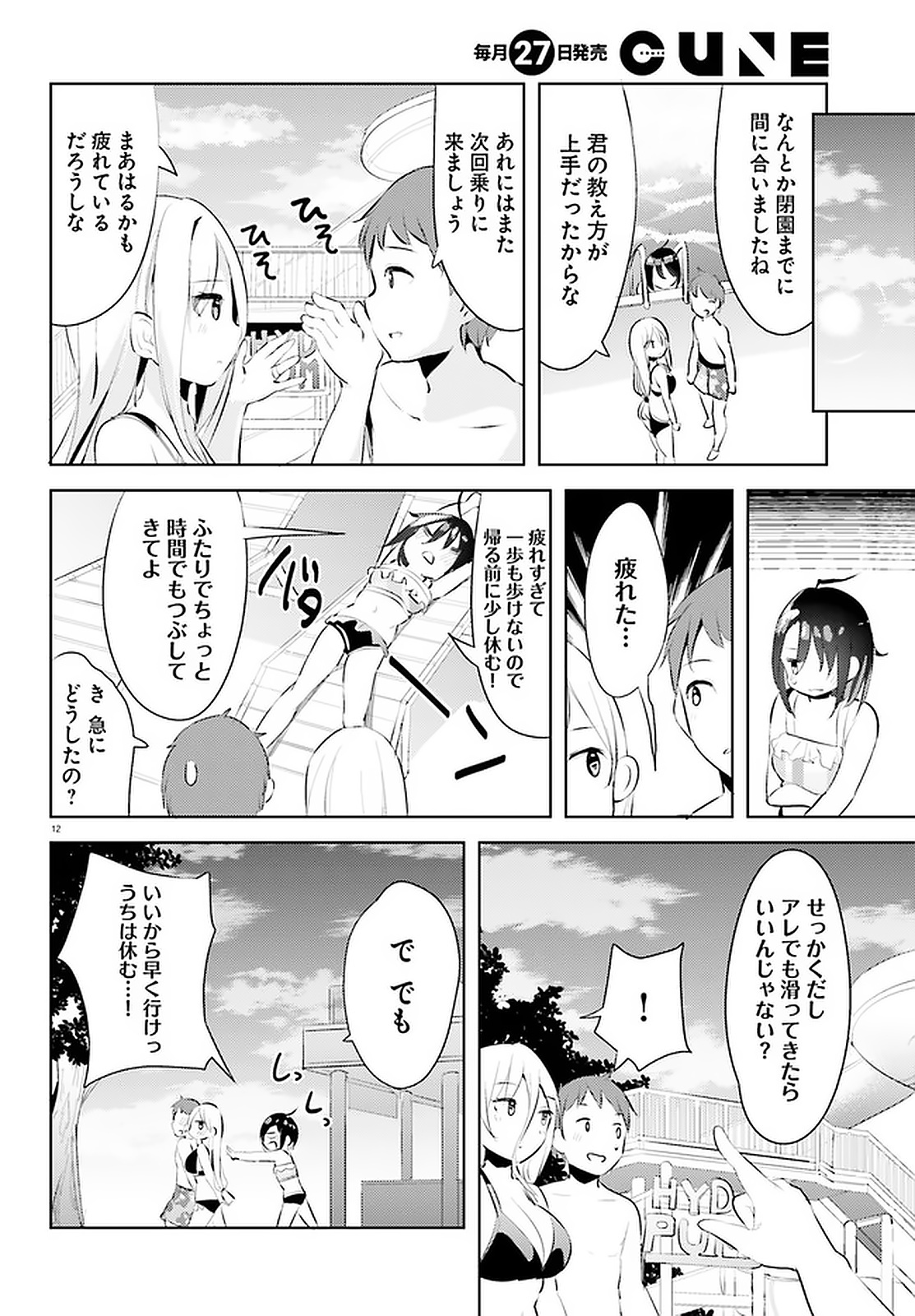 Haikei... Koroshiya-san to Kekkon shimashita - Chapter 11 - Page 12