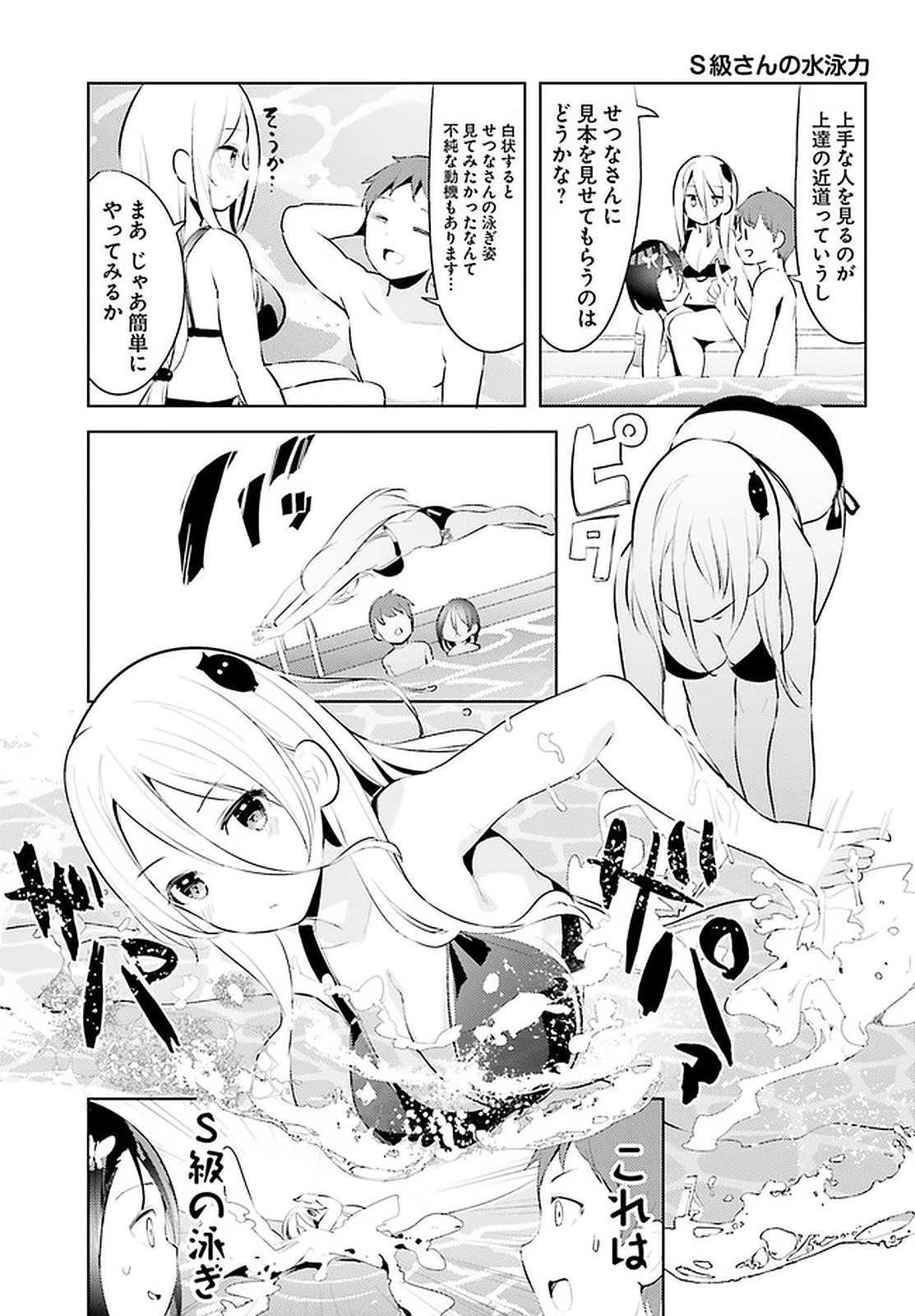 Haikei... Koroshiya-san to Kekkon shimashita - Chapter 11 - Page 7