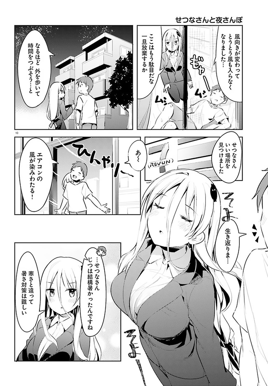 Haikei... Koroshiya-san to Kekkon shimashita - Chapter 12 - Page 9