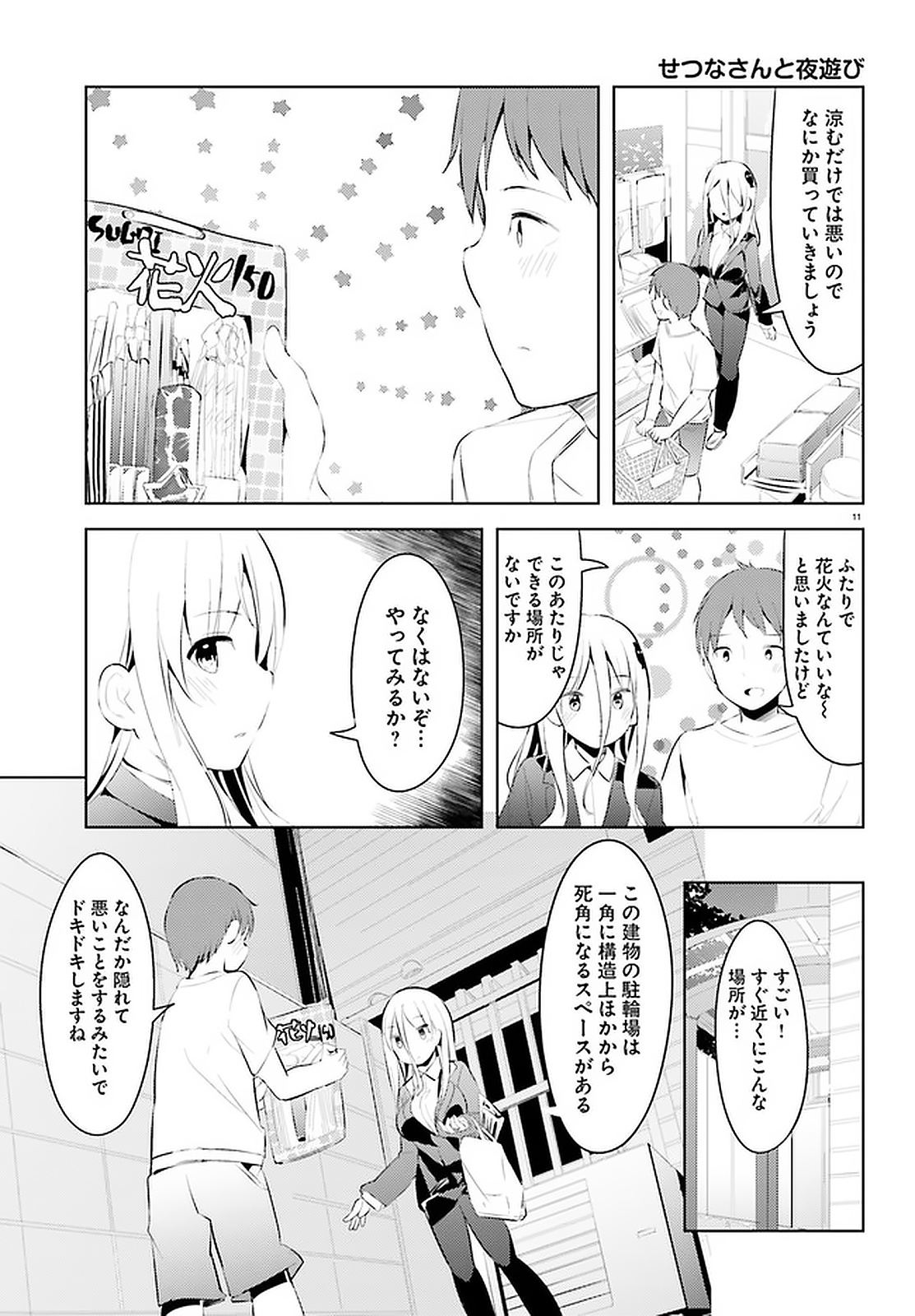 Haikei... Koroshiya-san to Kekkon shimashita - Chapter 12 - Page 10