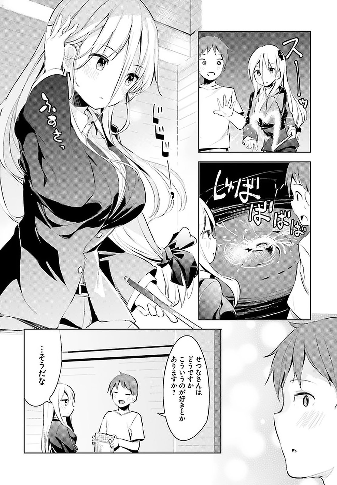 Haikei... Koroshiya-san to Kekkon shimashita - Chapter 12 - Page 13