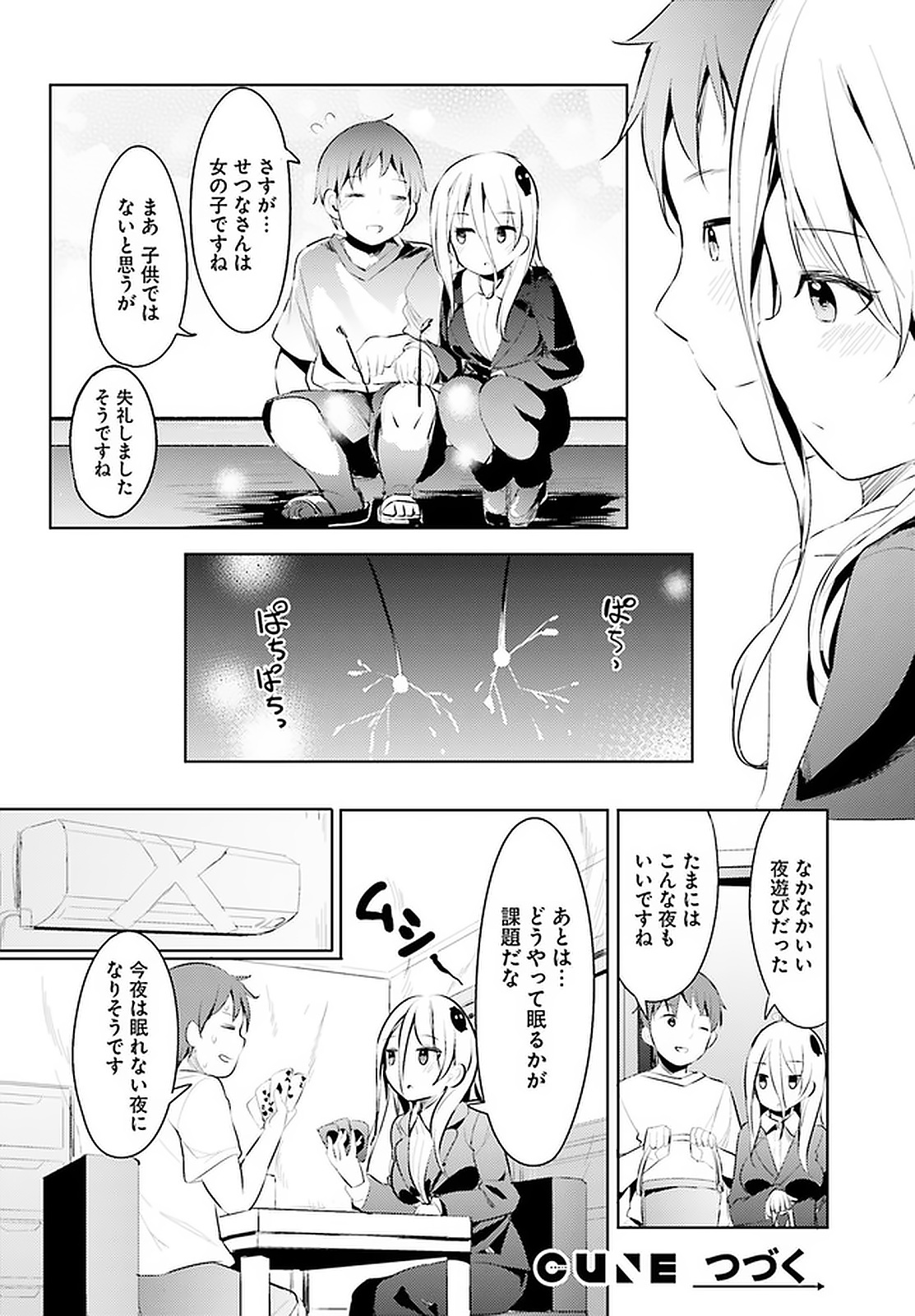 Haikei... Koroshiya-san to Kekkon shimashita - Chapter 12 - Page 15