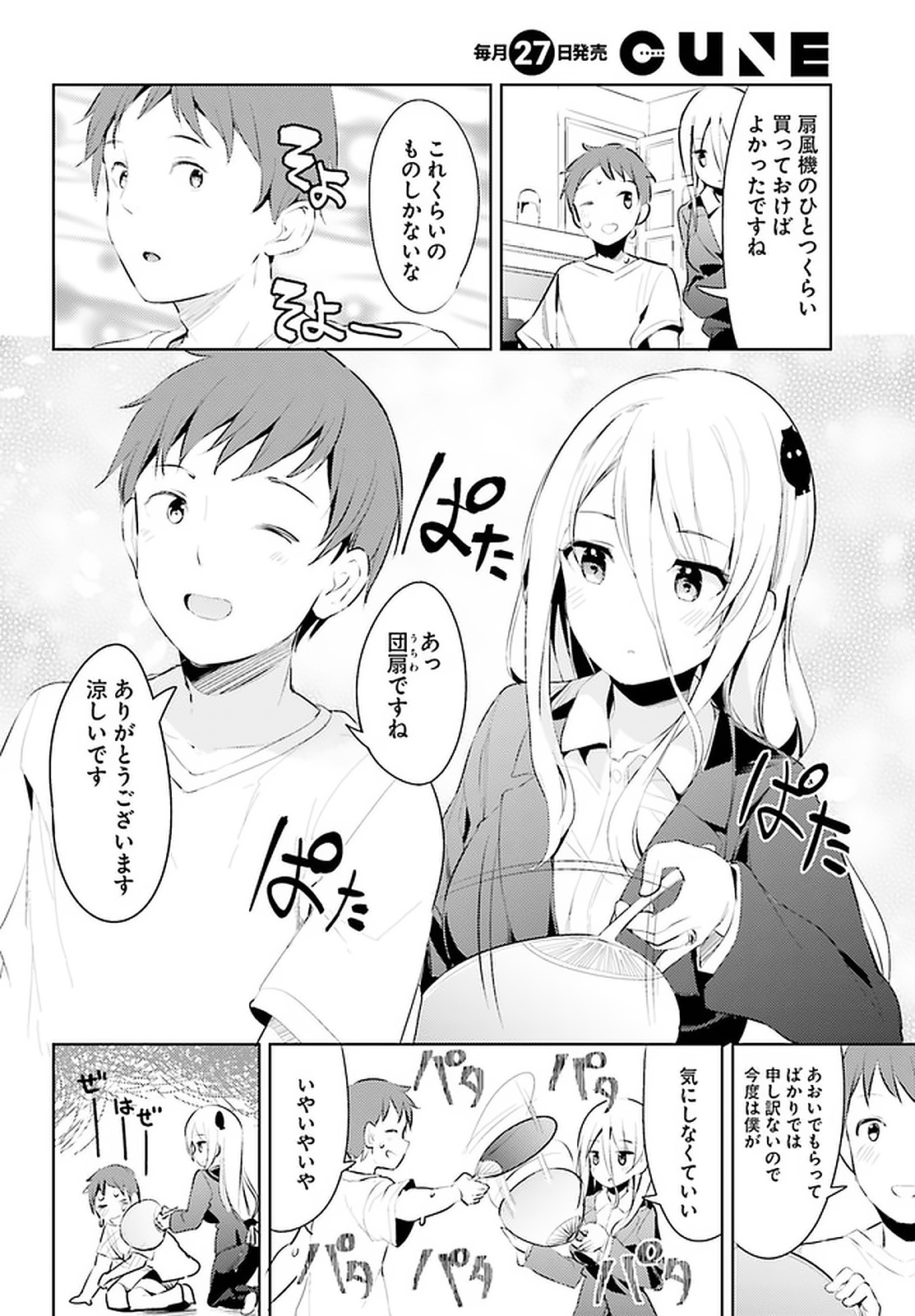 Haikei... Koroshiya-san to Kekkon shimashita - Chapter 12 - Page 2