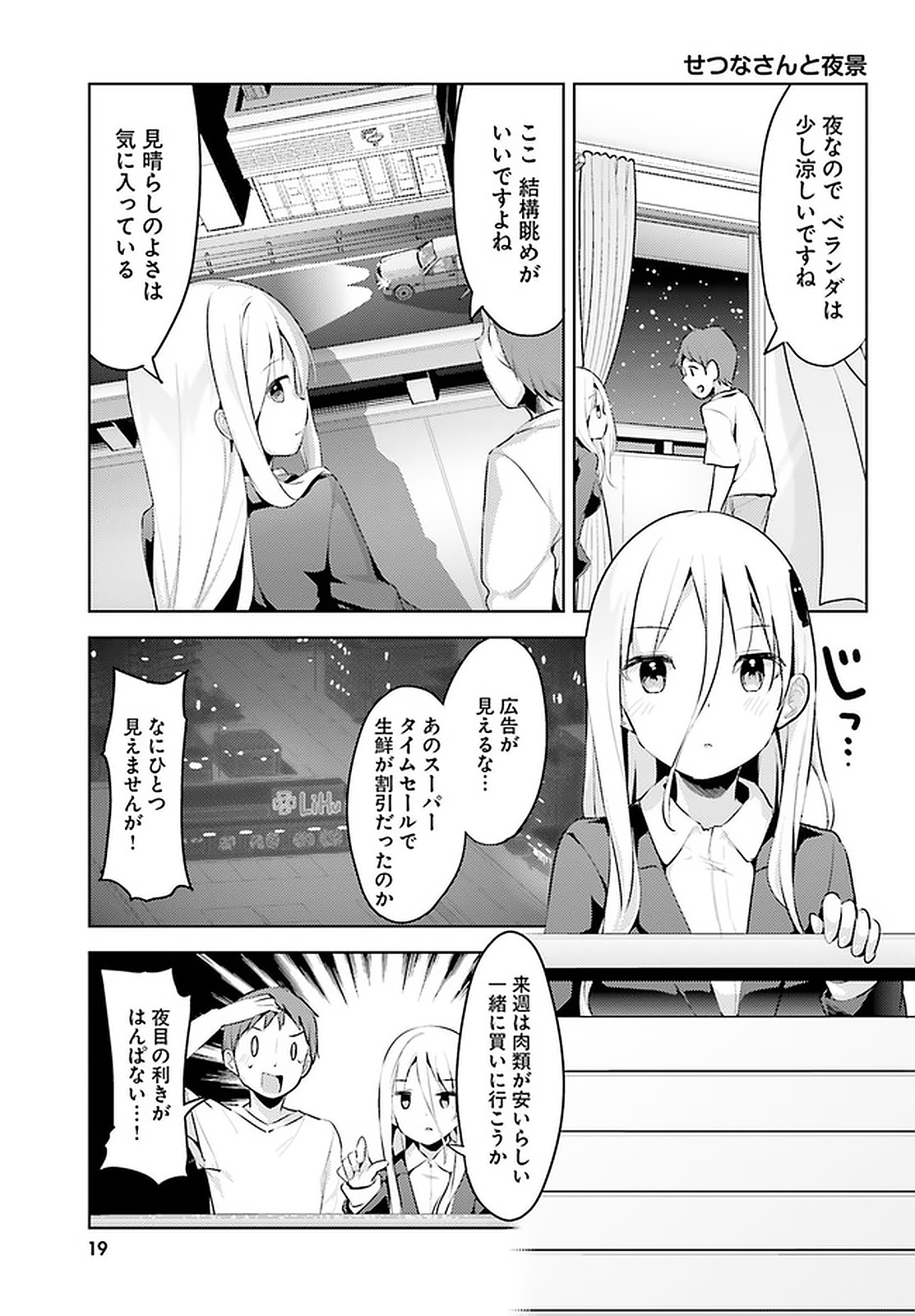Haikei... Koroshiya-san to Kekkon shimashita - Chapter 12 - Page 5