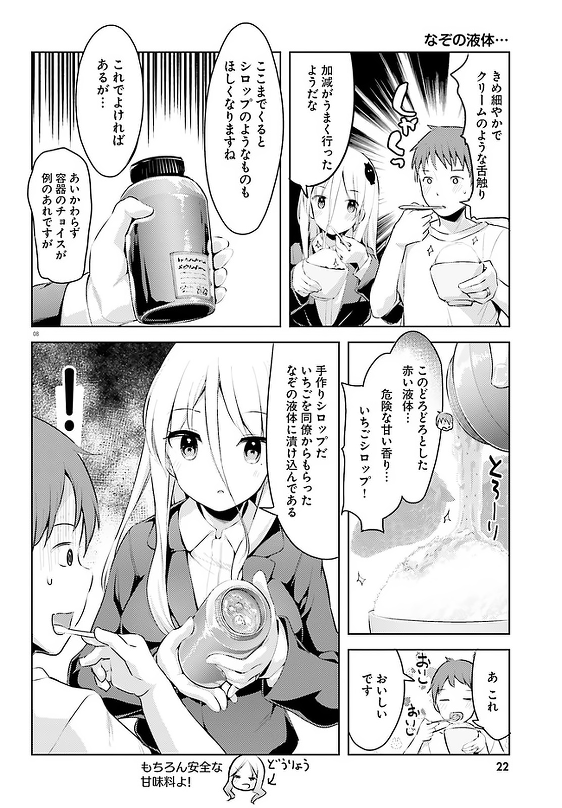 Haikei... Koroshiya-san to Kekkon shimashita - Chapter 12 - Page 8