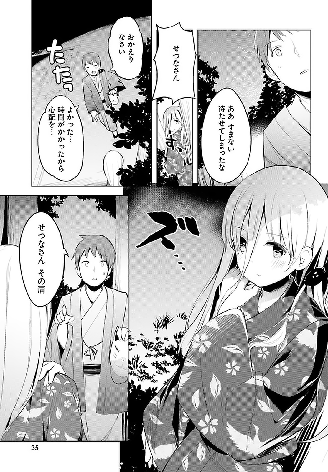 Haikei... Koroshiya-san to Kekkon shimashita - Chapter 14 - Page 11