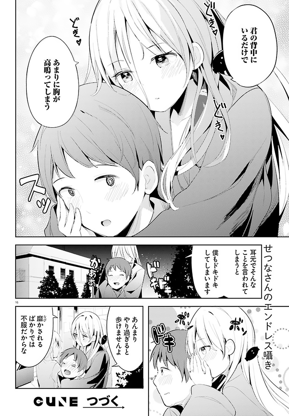 Haikei... Koroshiya-san to Kekkon shimashita - Chapter 14 - Page 16