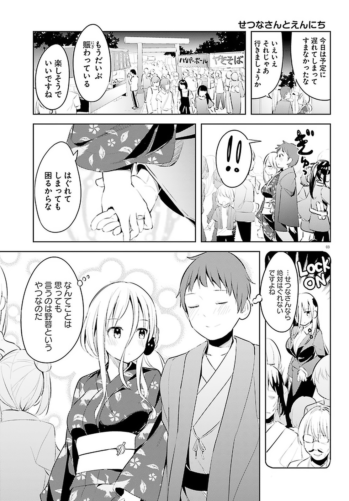 Haikei... Koroshiya-san to Kekkon shimashita - Chapter 14 - Page 3