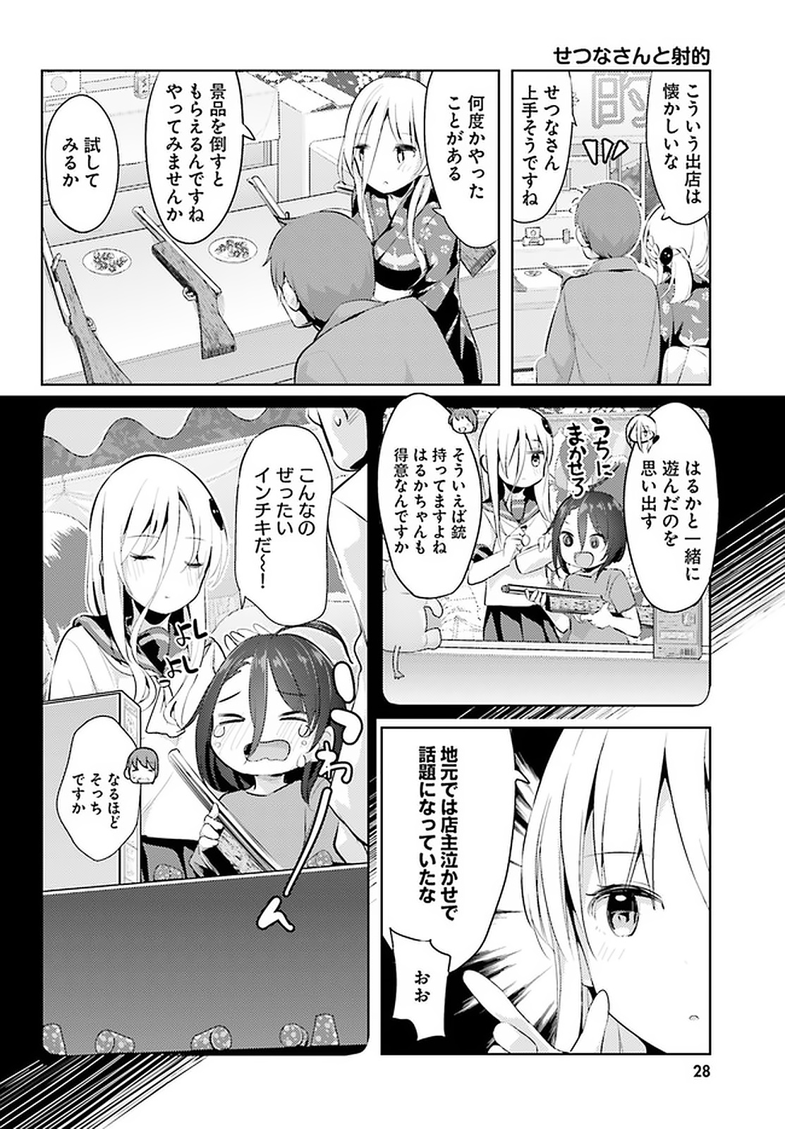 Haikei... Koroshiya-san to Kekkon shimashita - Chapter 14 - Page 4