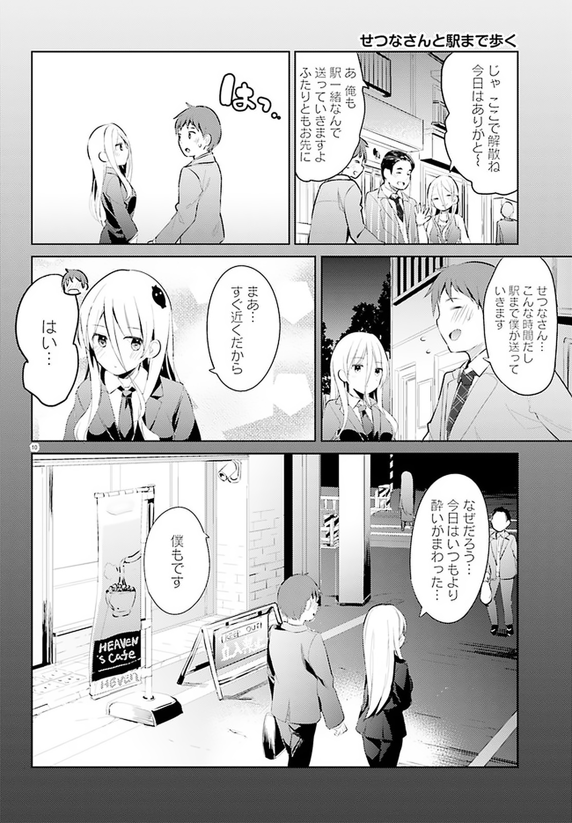 Haikei... Koroshiya-san to Kekkon shimashita - Chapter 15 - Page 10