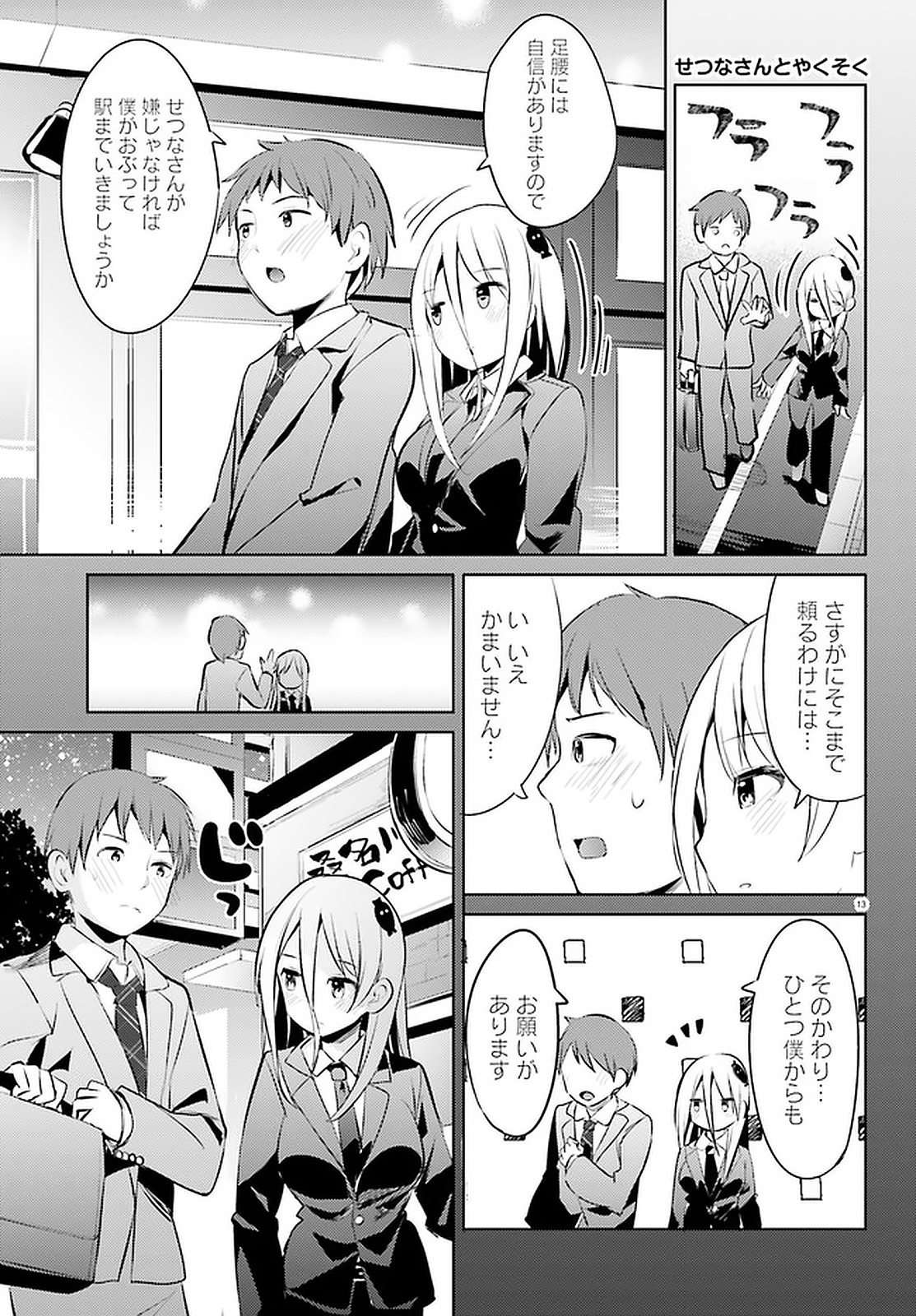 Haikei... Koroshiya-san to Kekkon shimashita - Chapter 15 - Page 13