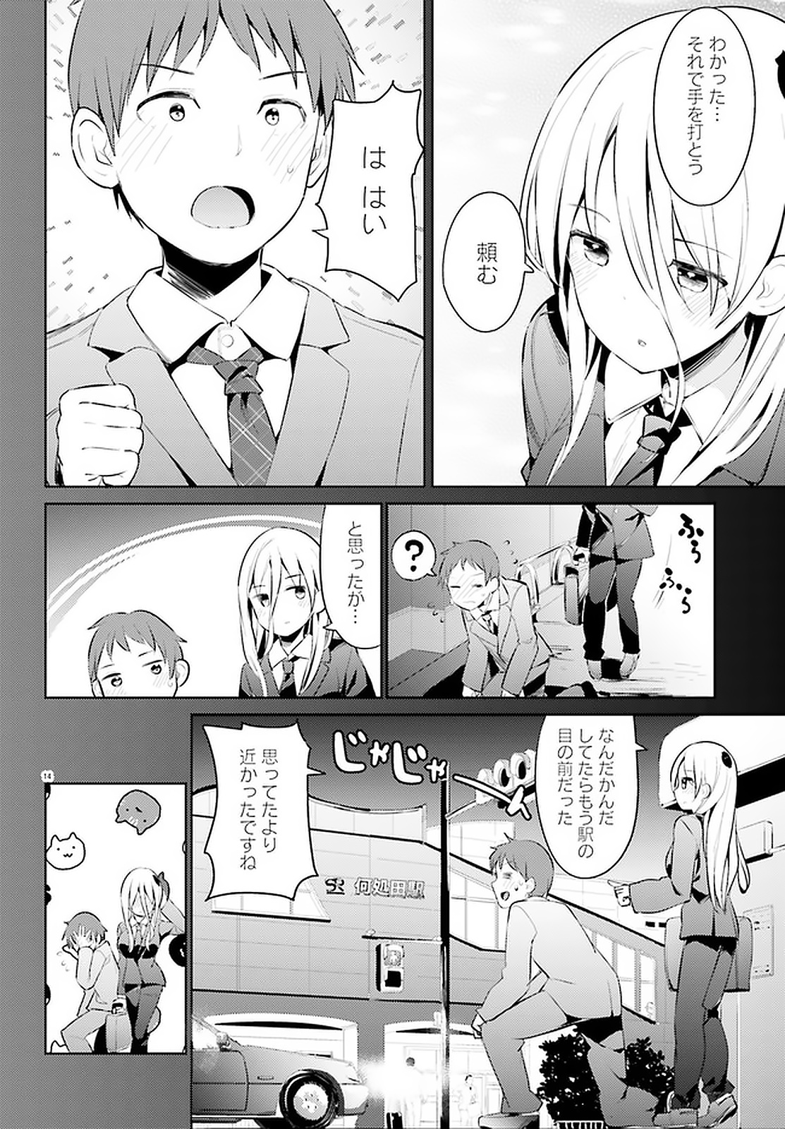 Haikei... Koroshiya-san to Kekkon shimashita - Chapter 15 - Page 14
