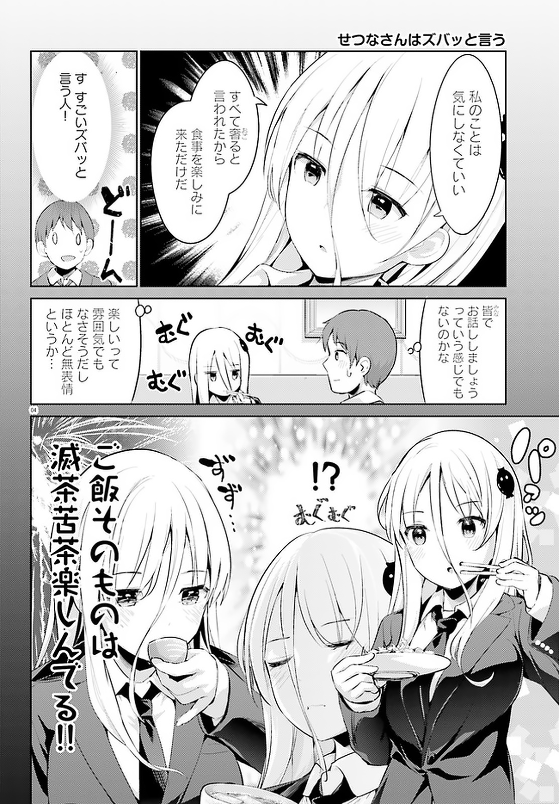 Haikei... Koroshiya-san to Kekkon shimashita - Chapter 15 - Page 4