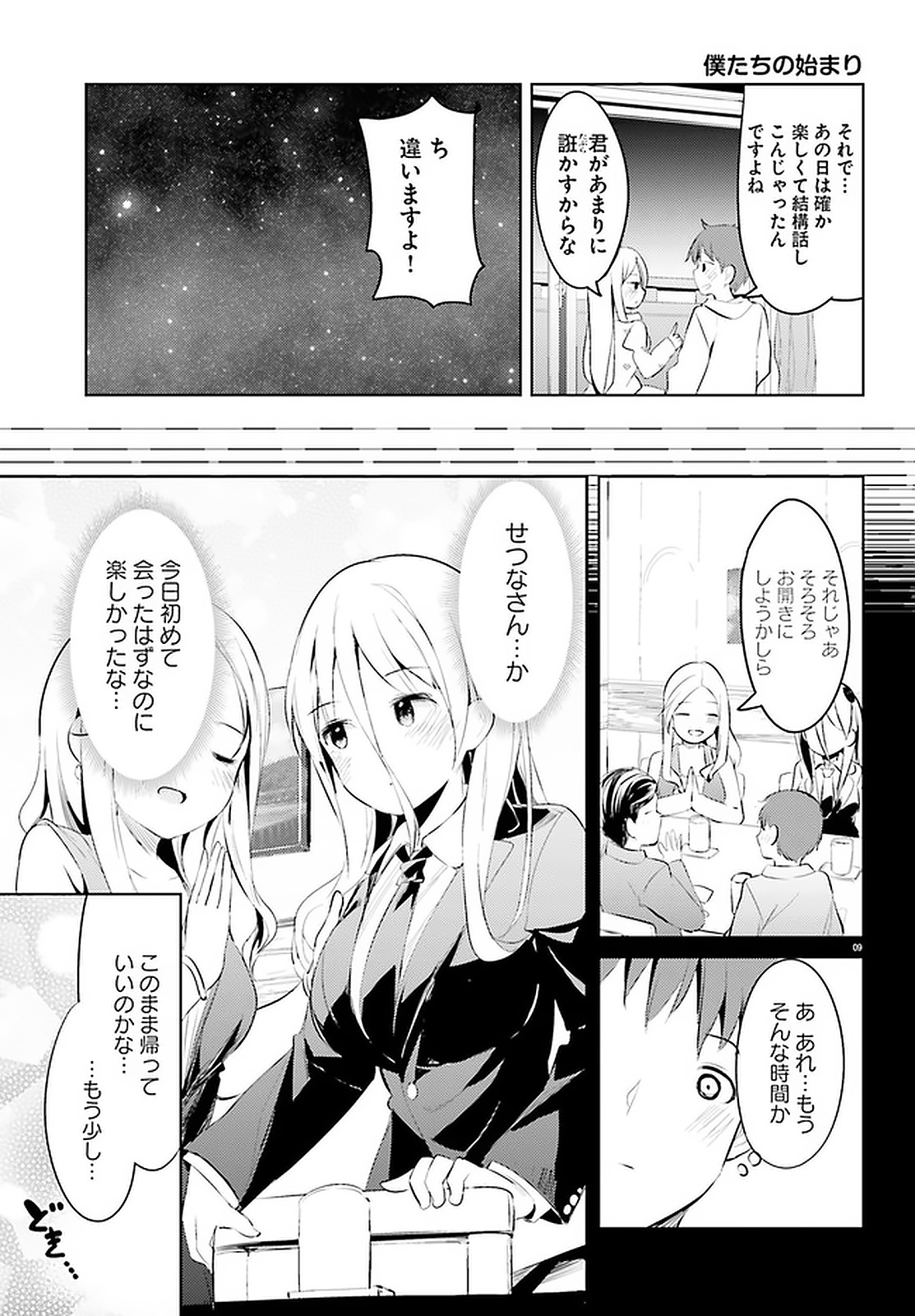 Haikei... Koroshiya-san to Kekkon shimashita - Chapter 15 - Page 9