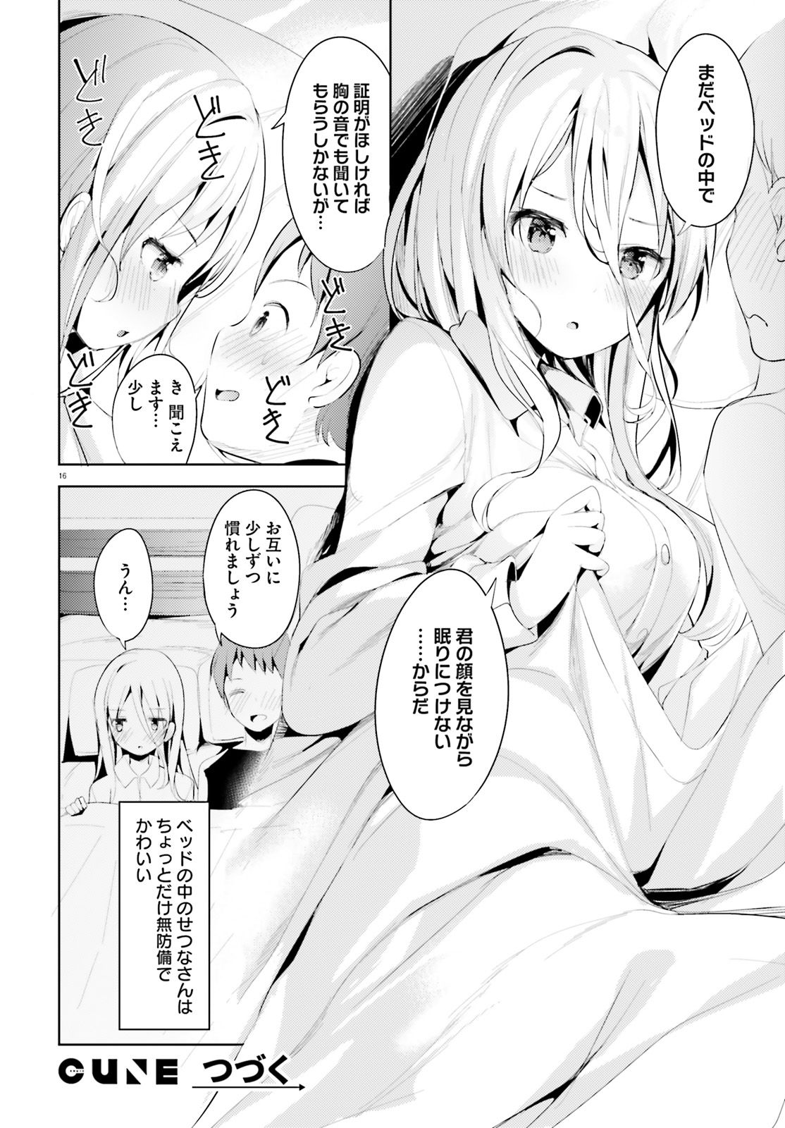 Haikei... Koroshiya-san to Kekkon shimashita - Chapter 2 - Page 16