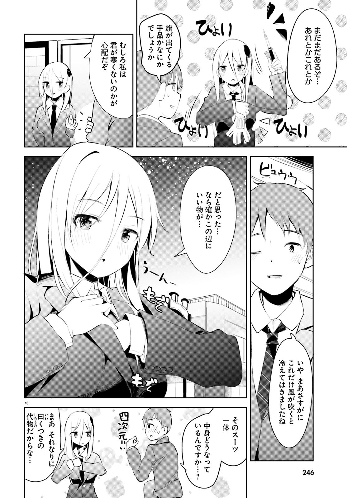 Haikei... Koroshiya-san to Kekkon shimashita - Chapter 3 - Page 11