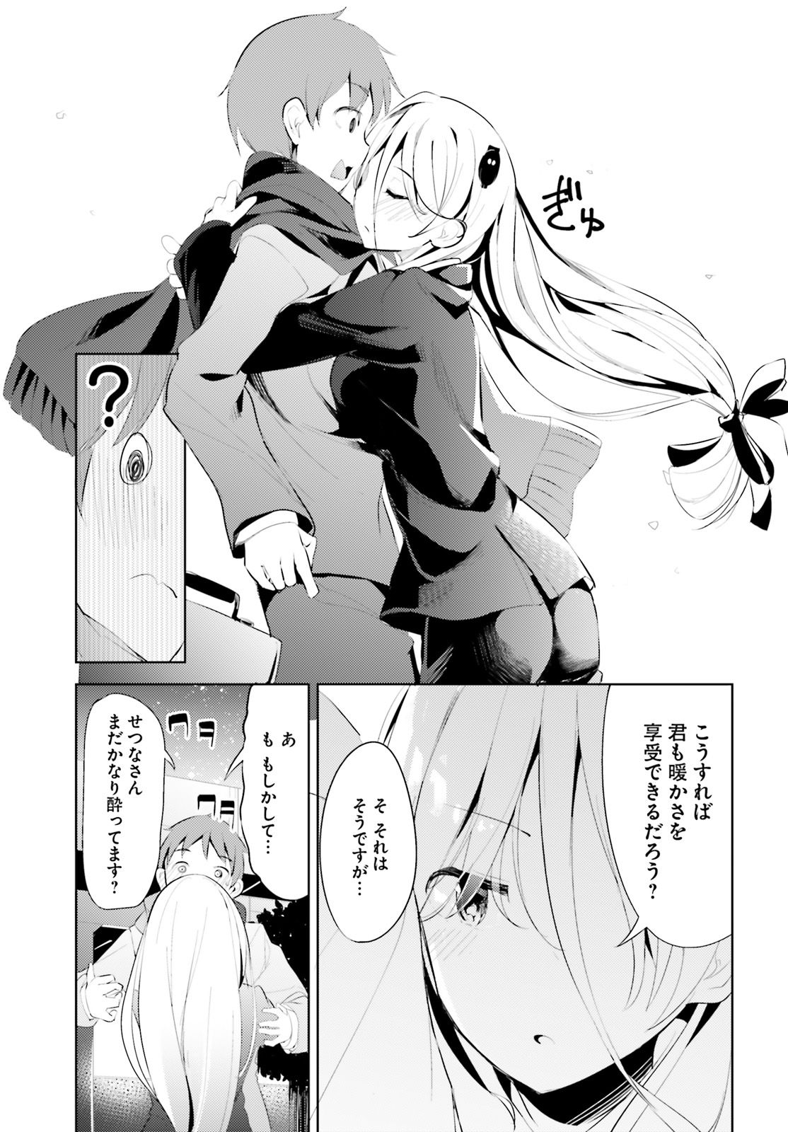Haikei... Koroshiya-san to Kekkon shimashita - Chapter 3 - Page 14