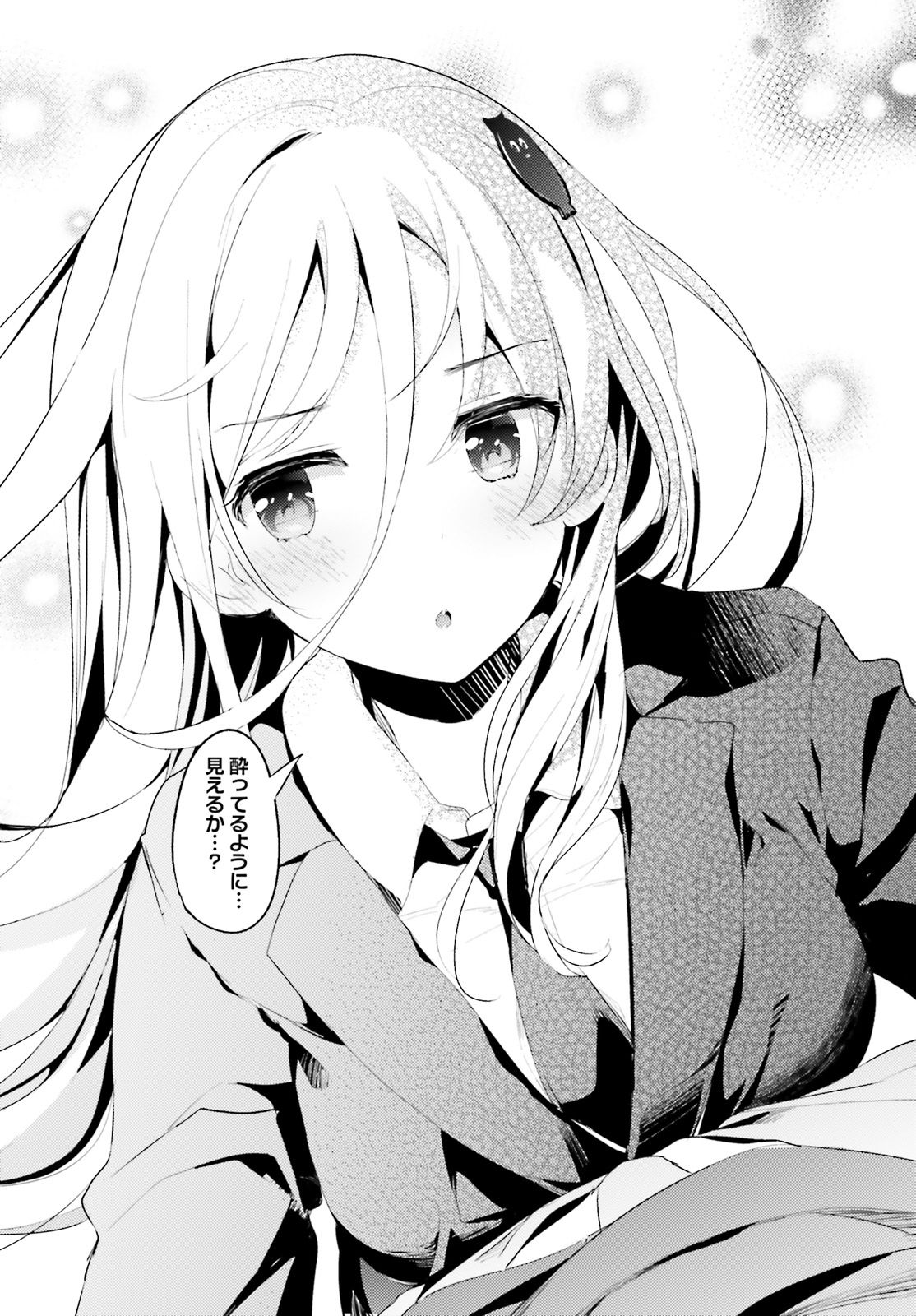 Haikei... Koroshiya-san to Kekkon shimashita - Chapter 3 - Page 15