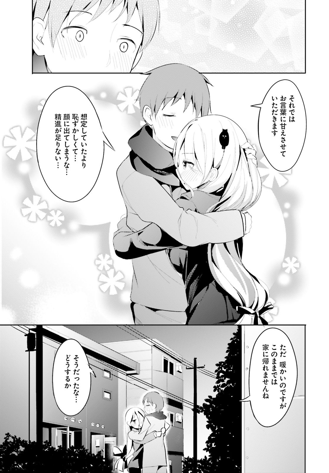 Haikei... Koroshiya-san to Kekkon shimashita - Chapter 3 - Page 16