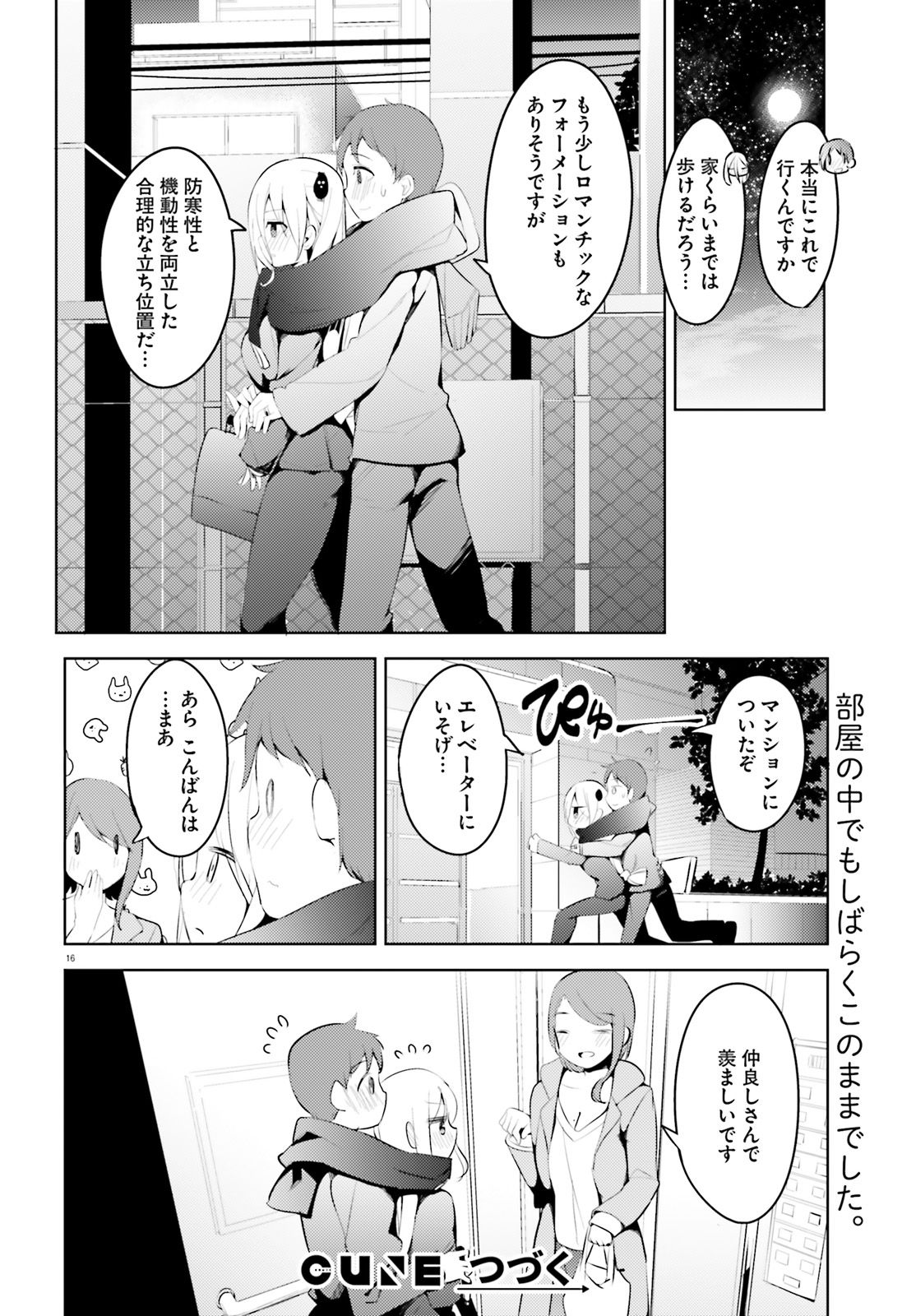 Haikei... Koroshiya-san to Kekkon shimashita - Chapter 3 - Page 17