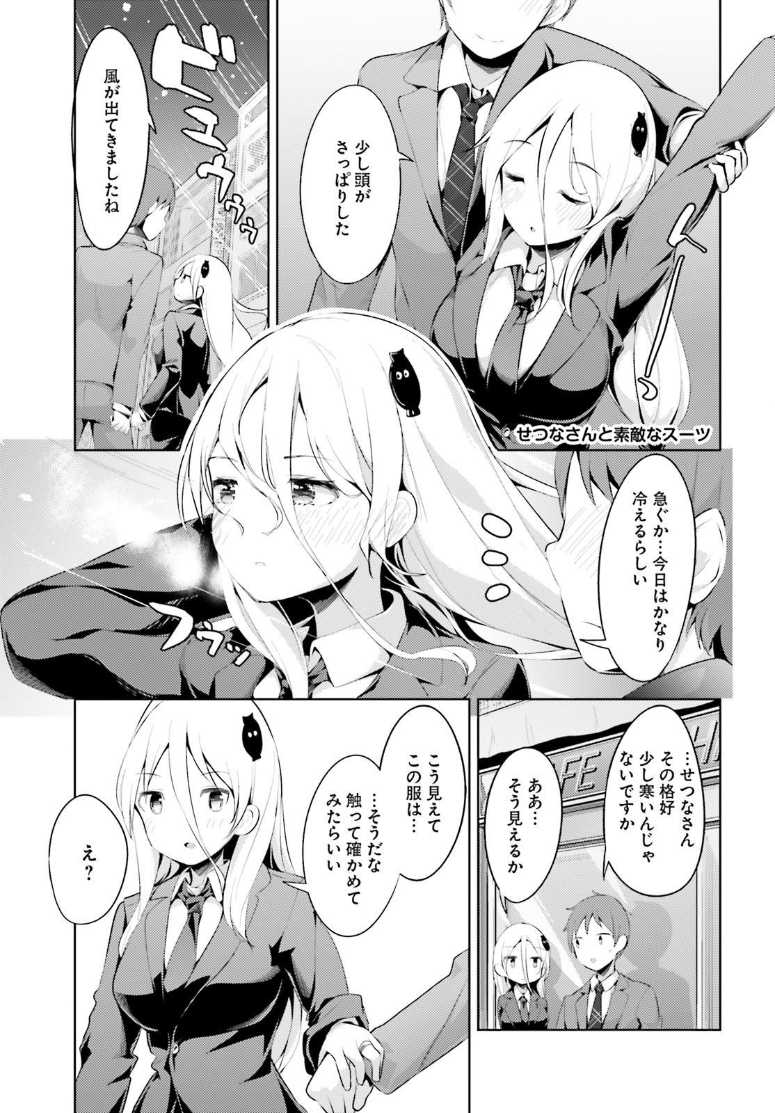 Haikei... Koroshiya-san to Kekkon shimashita - Chapter 3 - Page 8