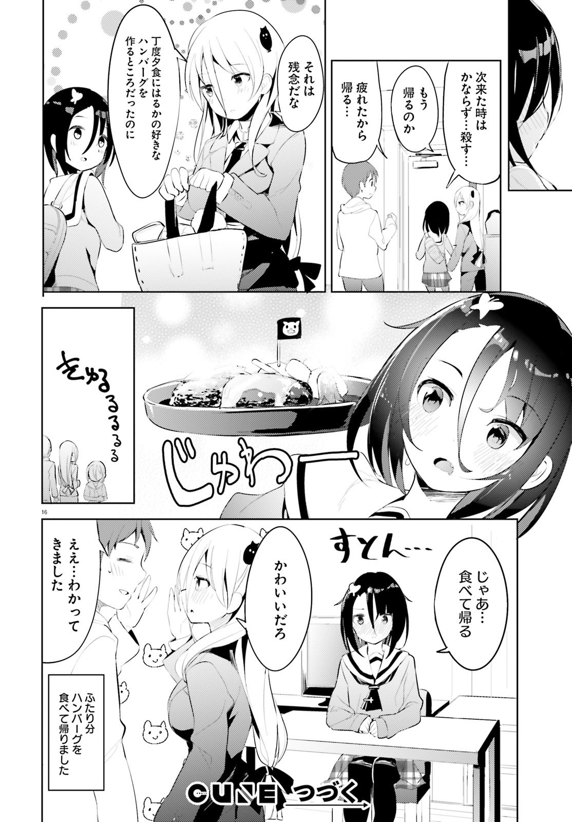 Haikei... Koroshiya-san to Kekkon shimashita - Chapter 4 - Page 16