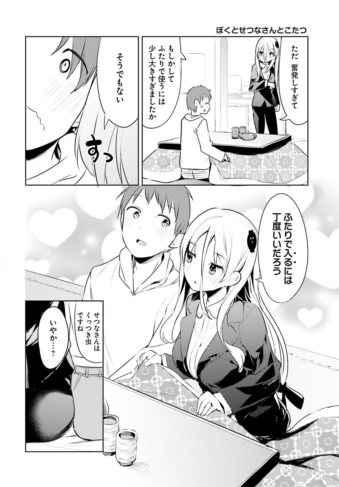 Haikei... Koroshiya-san to Kekkon shimashita - Chapter 5 - Page 10
