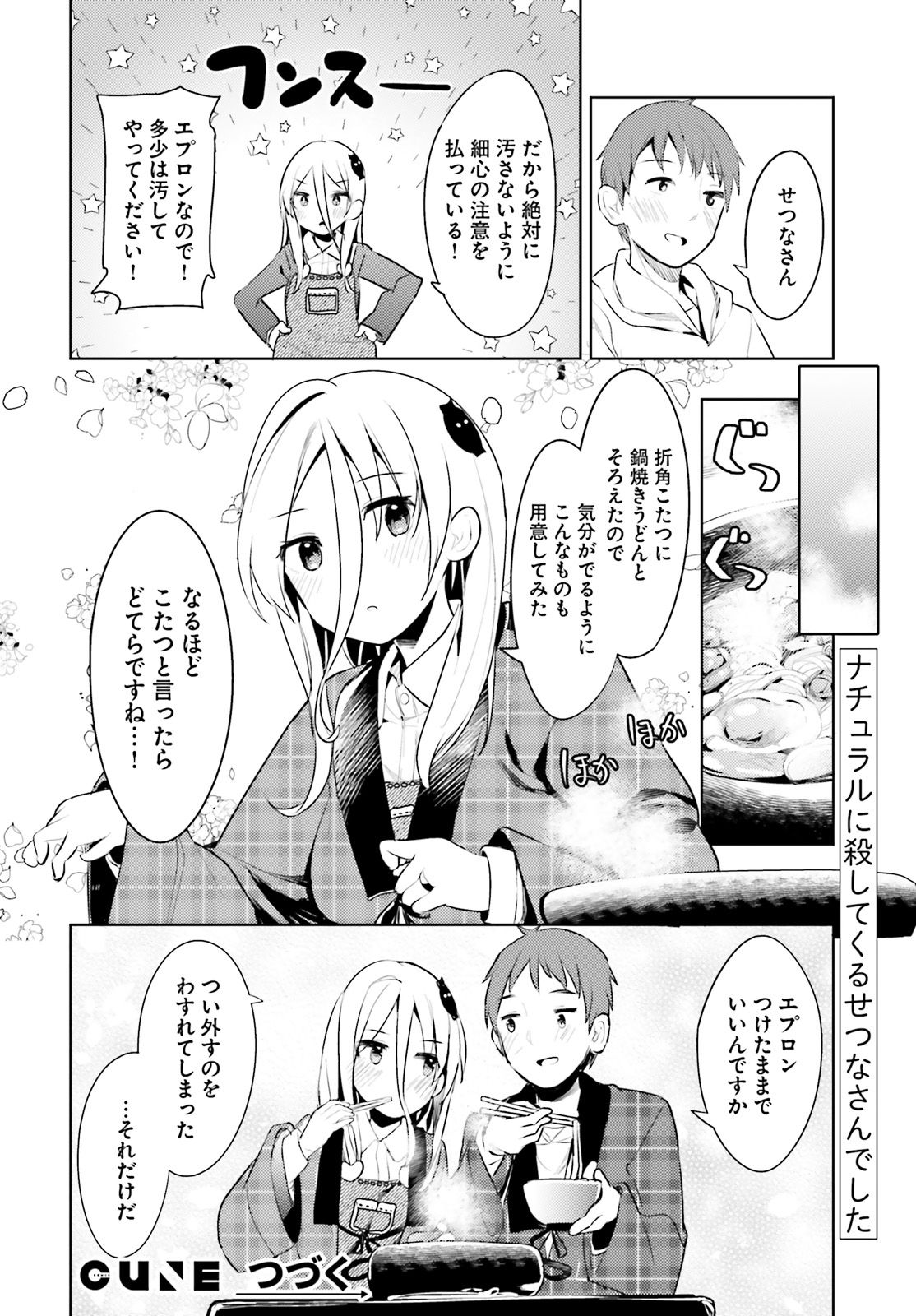 Haikei... Koroshiya-san to Kekkon shimashita - Chapter 5 - Page 16