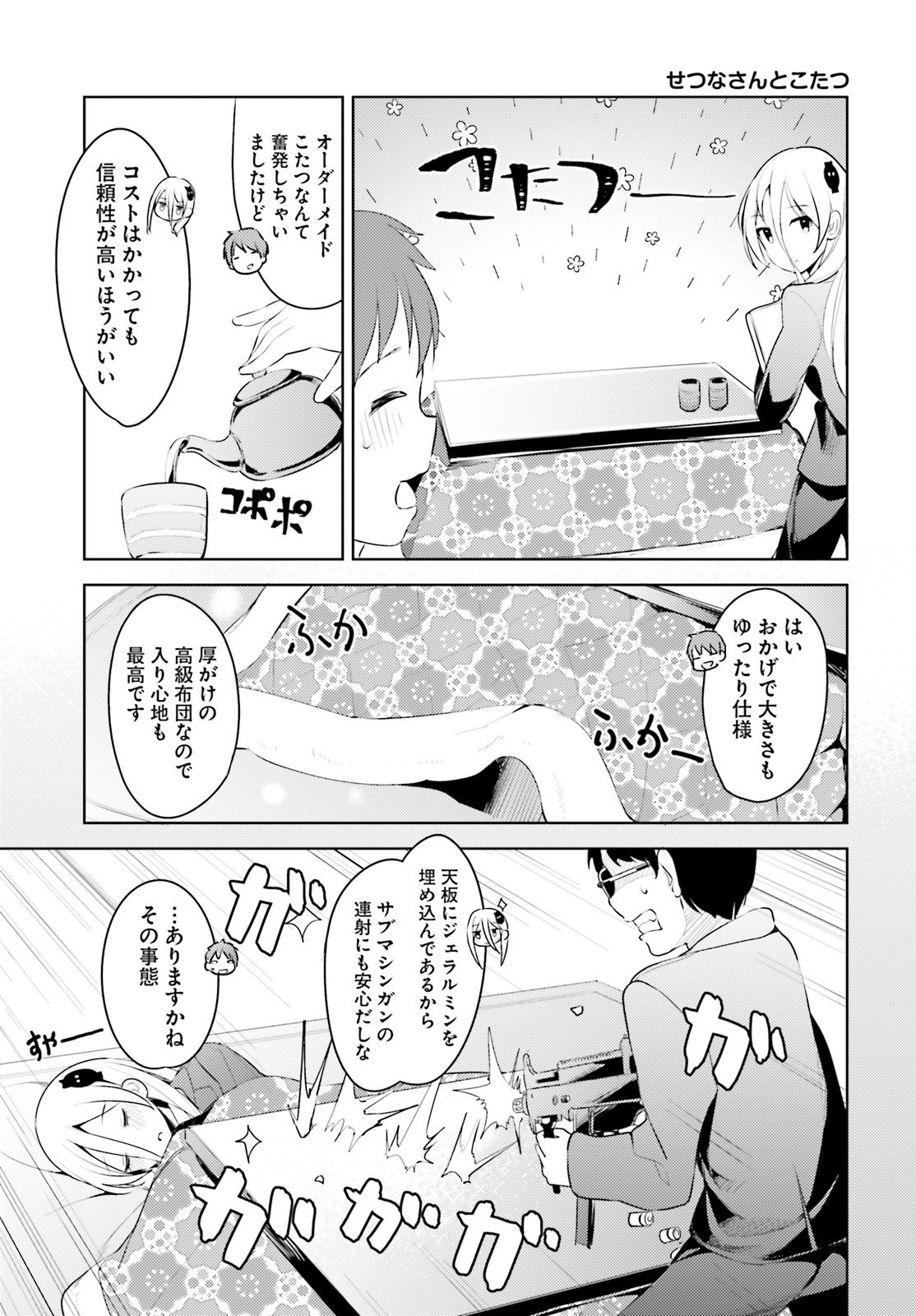 Haikei... Koroshiya-san to Kekkon shimashita - Chapter 5 - Page 9