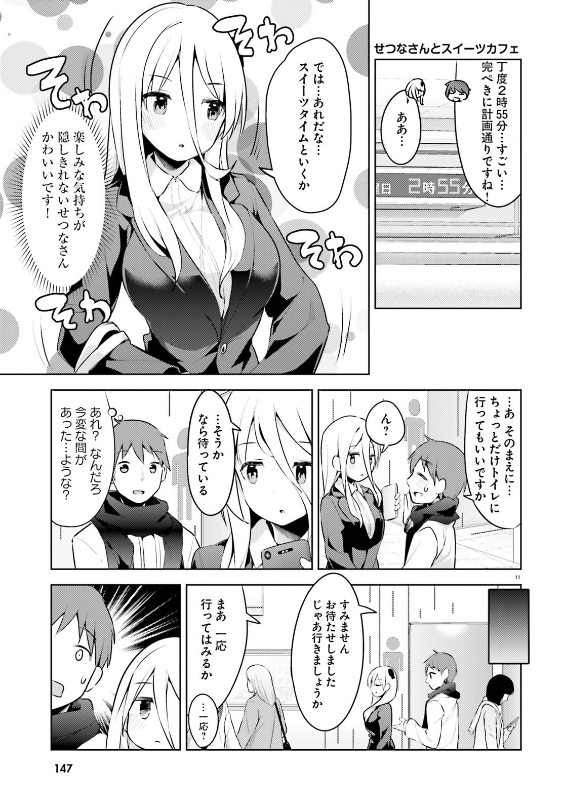 Haikei... Koroshiya-san to Kekkon shimashita - Chapter 6 - Page 11