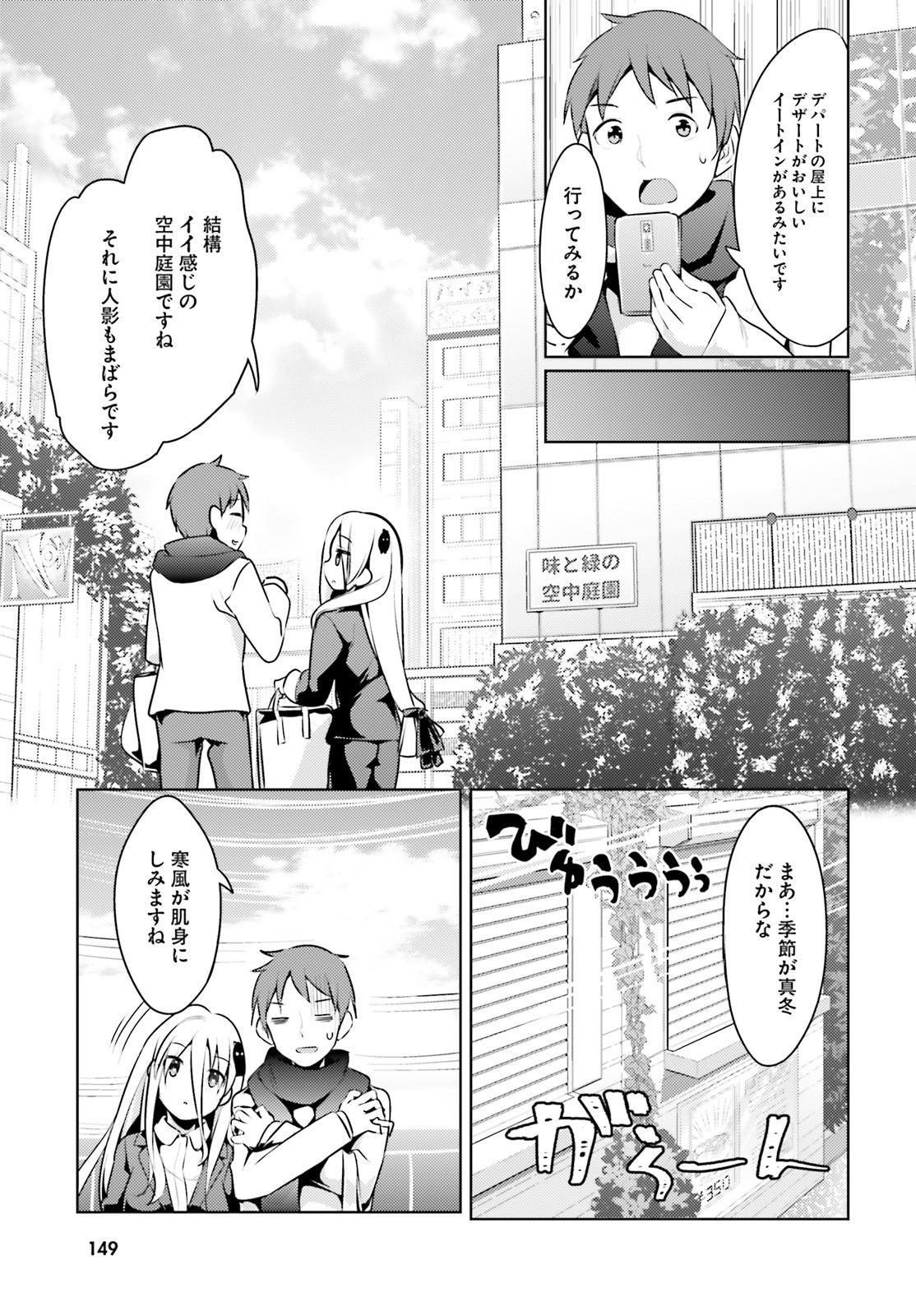 Haikei... Koroshiya-san to Kekkon shimashita - Chapter 6 - Page 13