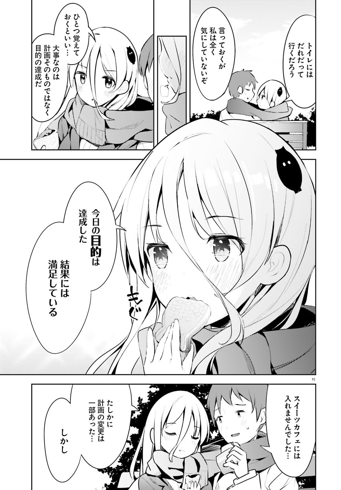 Haikei... Koroshiya-san to Kekkon shimashita - Chapter 6 - Page 15
