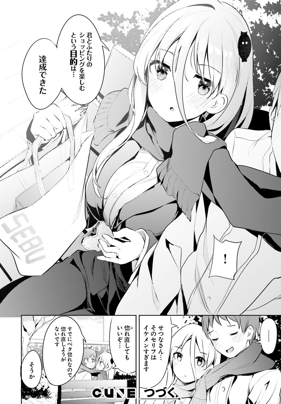 Haikei... Koroshiya-san to Kekkon shimashita - Chapter 6 - Page 16