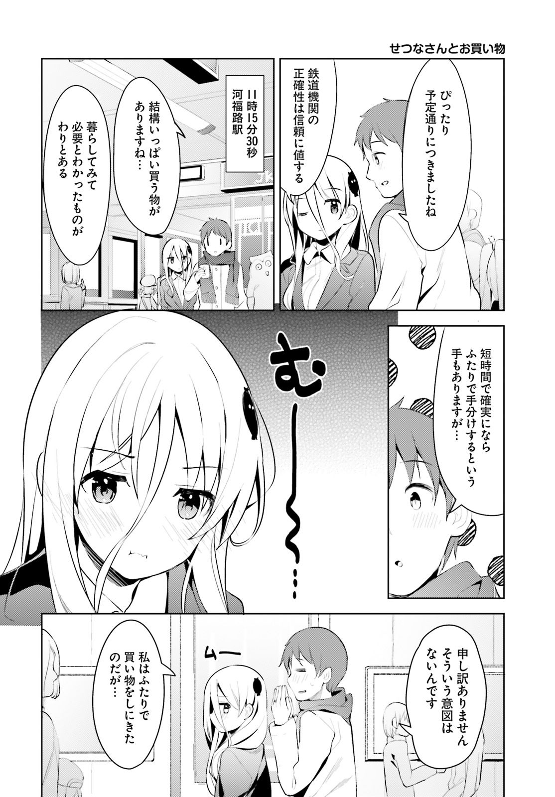 Haikei... Koroshiya-san to Kekkon shimashita - Chapter 6 - Page 4