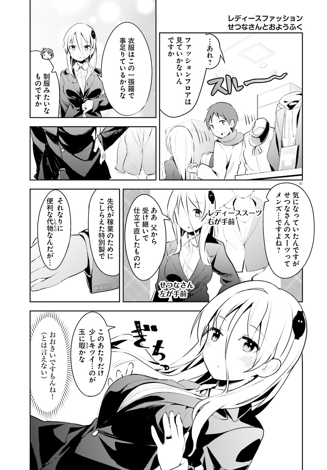 Haikei... Koroshiya-san to Kekkon shimashita - Chapter 6 - Page 7